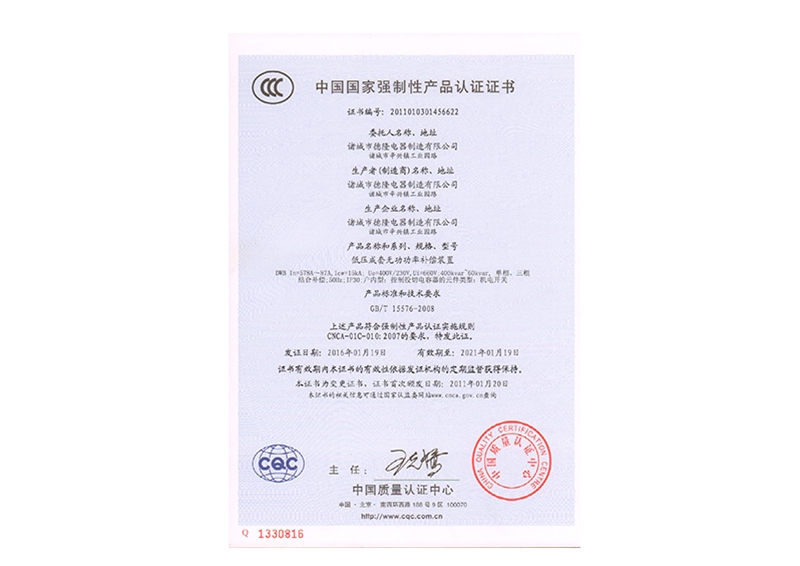 產(chǎn)品認(rèn)證證書(shū)