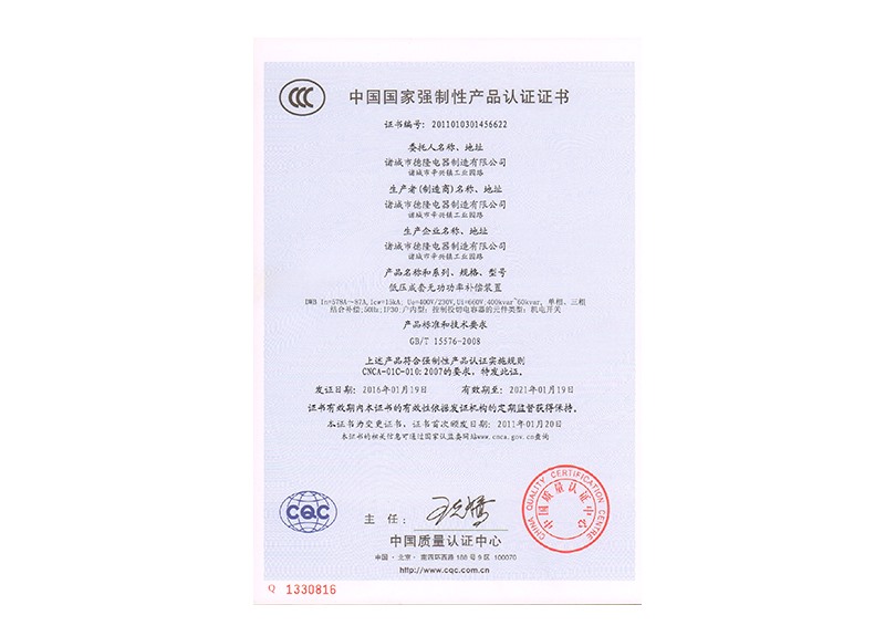 產(chǎn)品認(rèn)證證書(shū)